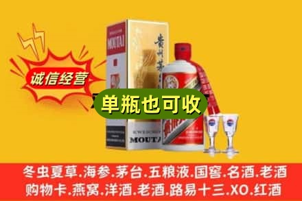 吴中区回收茅台酒