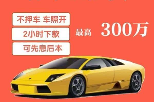 吴中区汽车抵押