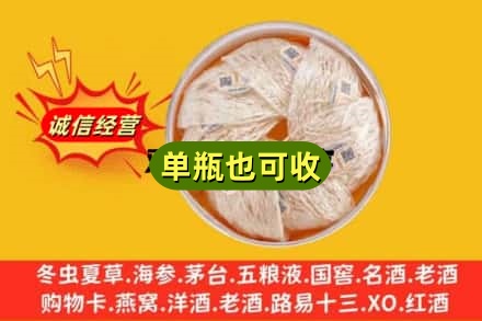 吴中区回收燕窝