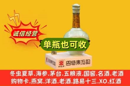 吴中区回收四特酒