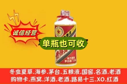 吴中区诚信回收五星茅台酒