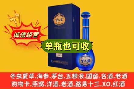 吴中区回收梦之蓝