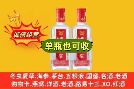 吴中区回收泸州老窖