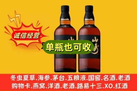 吴中区回收山崎