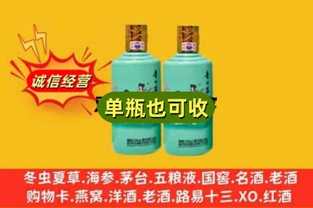 吴中区诚信回收节气茅台酒