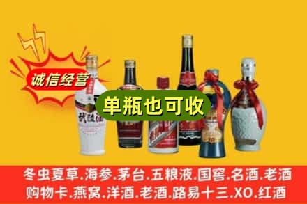 吴中区回收名酒