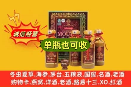 吴中区诚信回收50年茅台