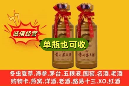 吴中区诚信回收30年茅台酒