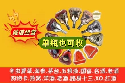 吴中区回收XO洋酒