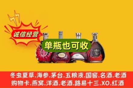 吴中区回收洋酒